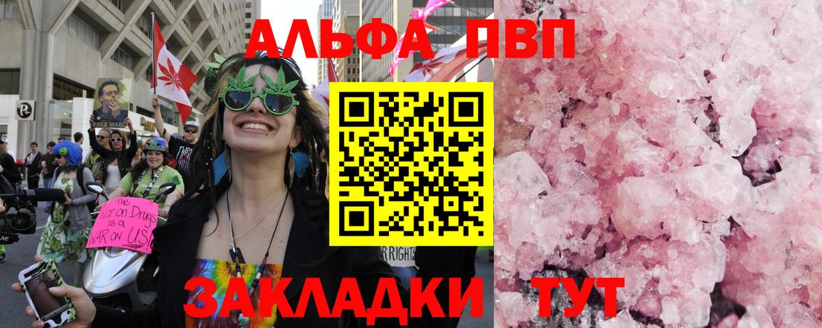 Альфа ПВП мука Нефтекамск