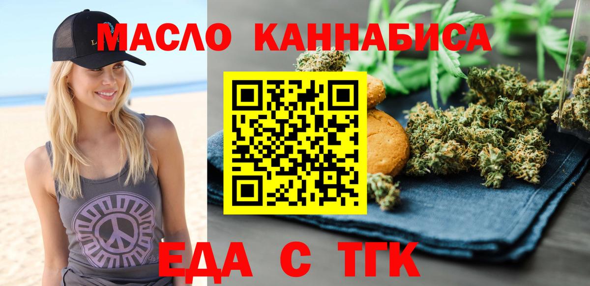 Canna-Cookies марихуана  Вход с VPN  Нефтекамск 