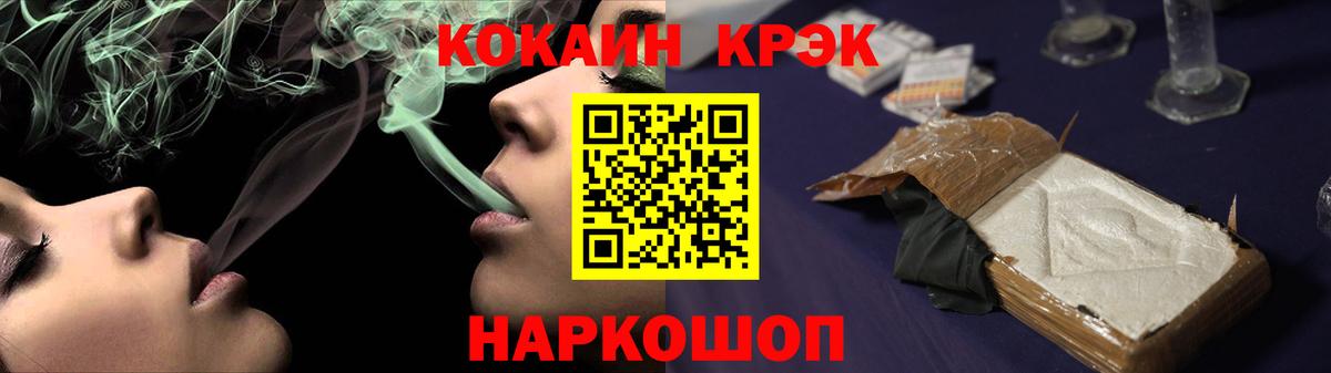 Кокаин VHQ Нефтекамск