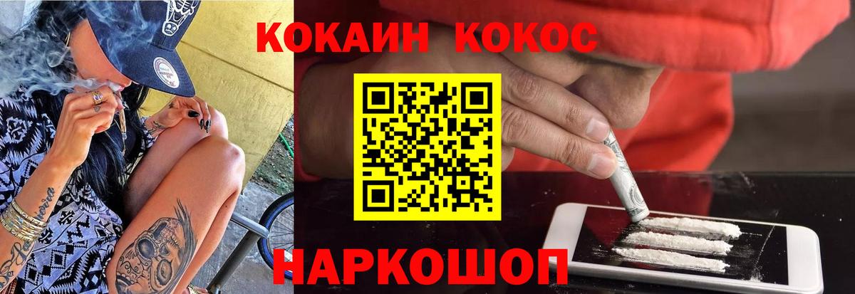 Кокаин 99%  COCAIN  Вход с VPN  Нефтекамск  Кокаин Боливия 