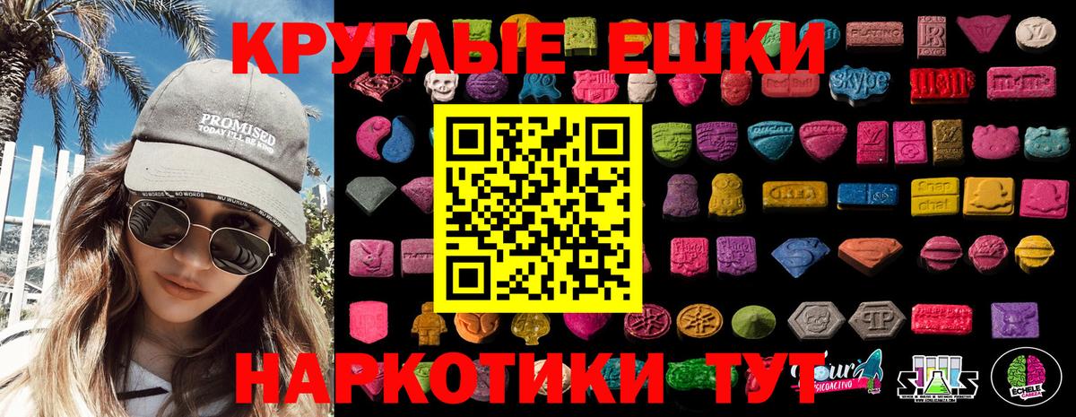 Ecstasy MDMA  наркота  Вход с VPN  Нефтекамск  ЭКСТАЗИ mix  ссылка на мегу ссылки  ЭКСТАЗИ 