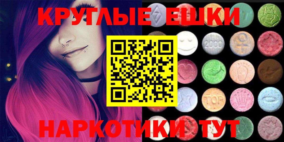 Ecstasy XTC Нефтекамск