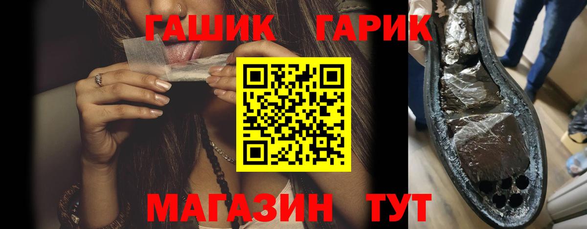 ГАШ хэш  ГАШИШ  ГАШ гарик  Нефтекамск  Вход с VPN 