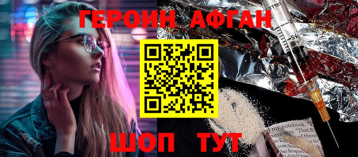 ГЕРОИН герыч  Вход с VPN  Нефтекамск 