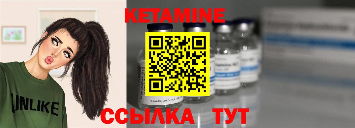 КЕТАМИН ketamine  КЕТАМИН ketamine  Нефтекамск  Вход с VPN 