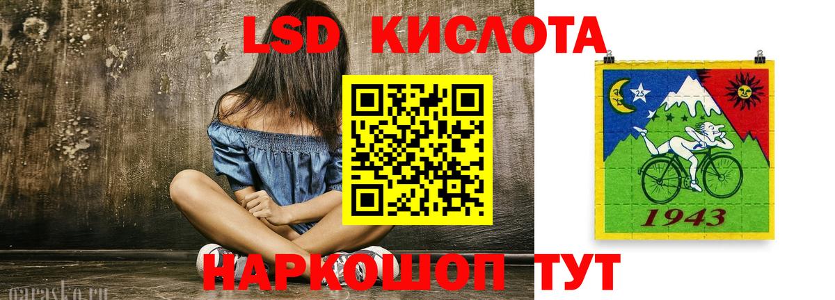 Лсд 25 экстази кислота  ЛСД экстази кислота  Нефтекамск  Лсд 25 экстази  Вход с VPN 