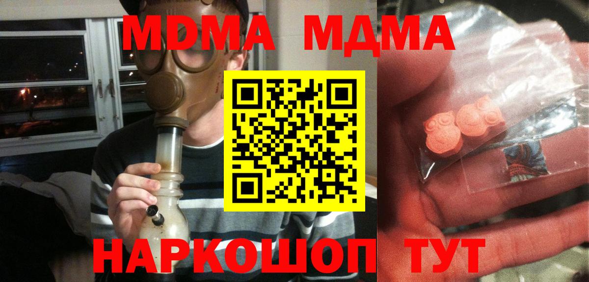 Нефтекамск  МДМА молли  MDMA crystal  МДМА  Вход с VPN 