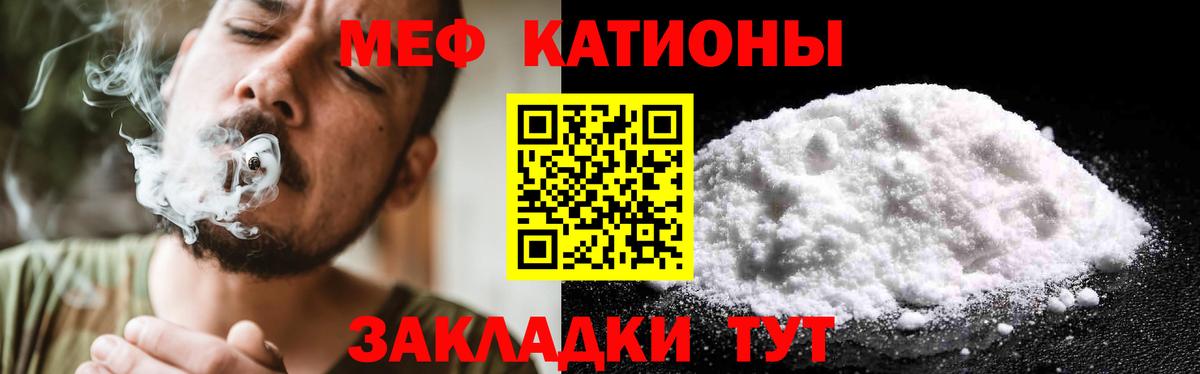 продажа наркотиков  МЕФ  МЯУ-МЯУ  Вход с VPN  Мефедрон кристаллы  МЯУ-МЯУ 4 MMC  Нефтекамск 