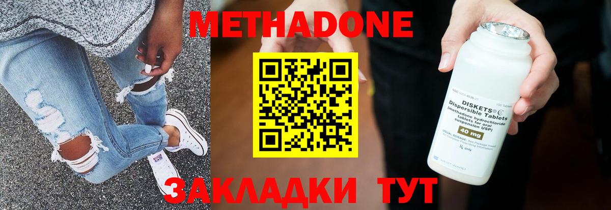 Метадон белоснежный  Вход с VPN  МЕТАДОН белоснежный  Нефтекамск 