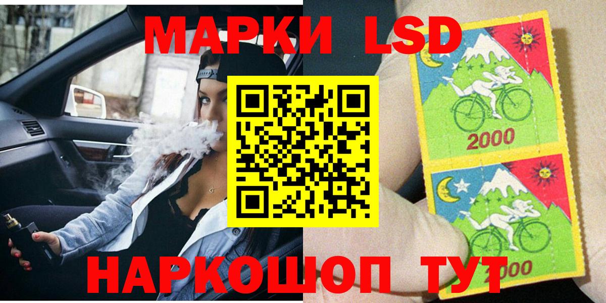 Марки 25I-NBOMe 1,8мг Нефтекамск